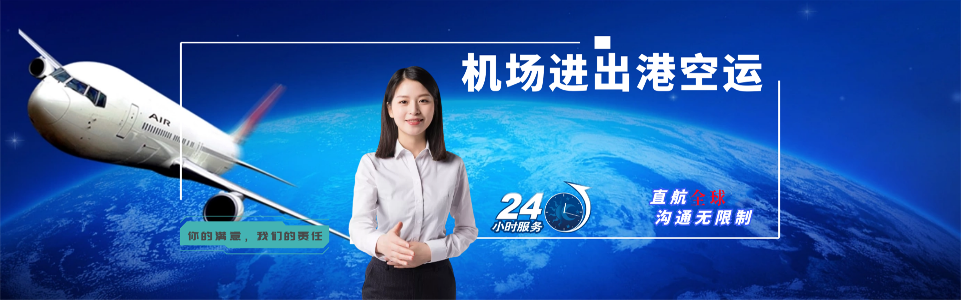 鸡西到太原物流公司-鸡西至太原物流专线-鸡西空运到太原-优时通物流有限公司