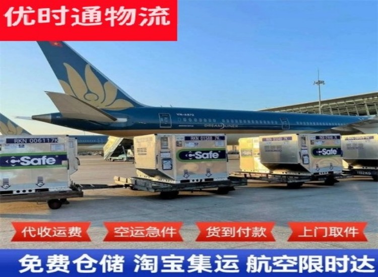 鸡西到太原物流专线-鸡西到太原空运公司